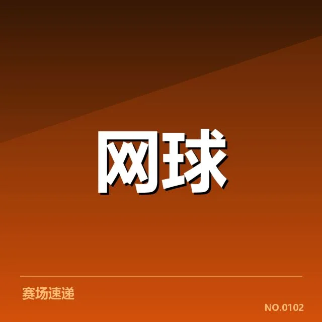 世界排名争夺态势：多队角逐领先位置背后，谁将成为最终赢家