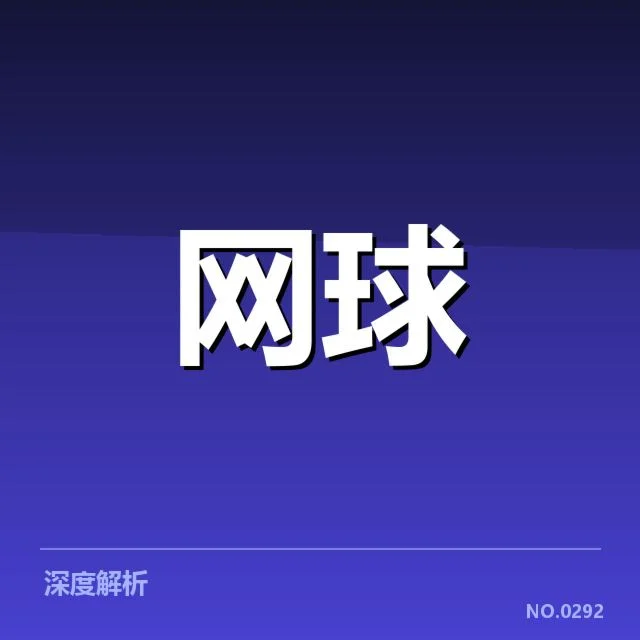 战术与技术调整引领排名变化