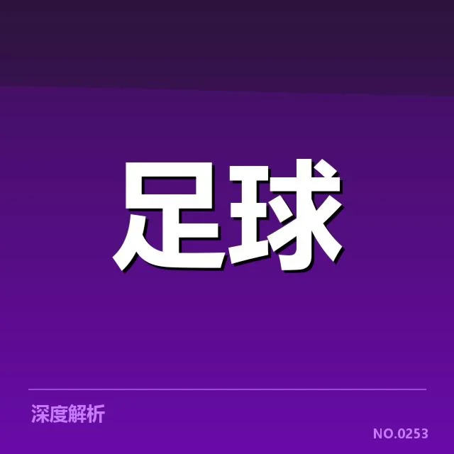 北京国安最新确认的伤病名单