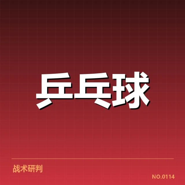乒乓球奥运双打名单：各国组合选拔如何展开